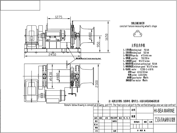 150kN Marine Electric Mooring Winch With Single Drum Single Warping Head Drawing.jpg